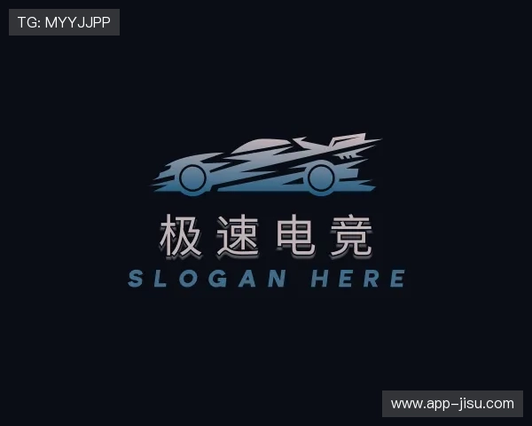 解读极速电竞团队